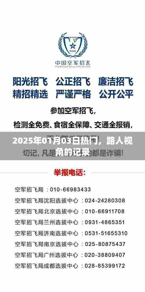 气焰嚣张