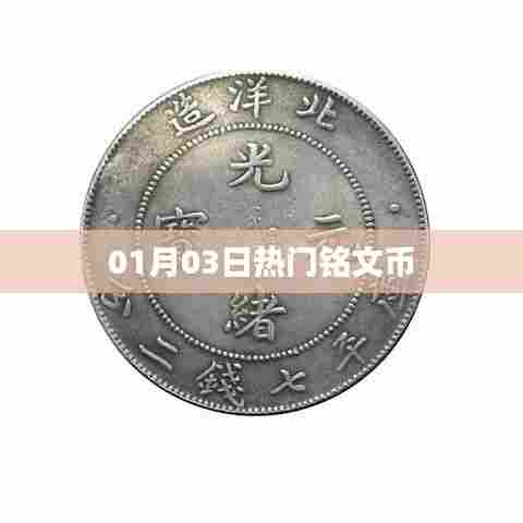 名士风流 第3页