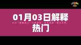 鞭驽策蹇 第3页