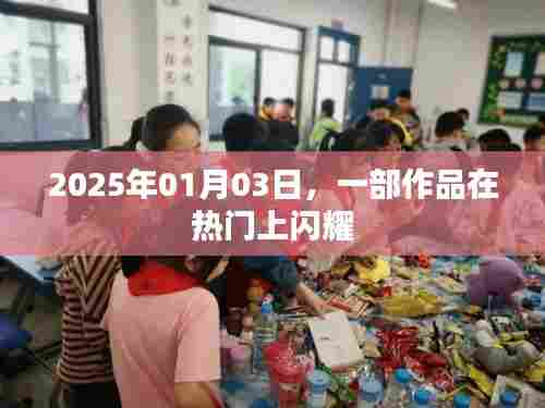 绝代佳人 第3页