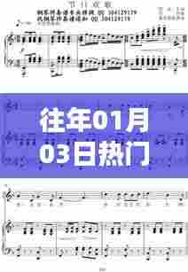 尊师贵道 第3页