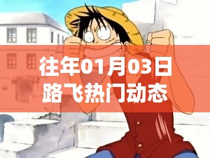 鸟入樊笼 第3页