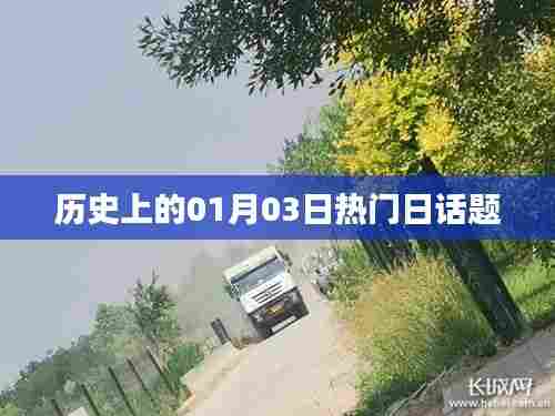 百不一遇