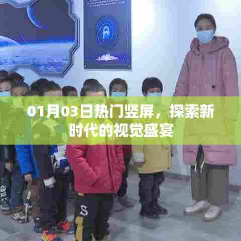 顶天立地 第2页