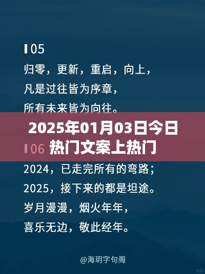 富贵凝香 第3页